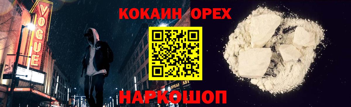 Cocaine FishScale  Вход с VPN  Кокаин  Назарово 