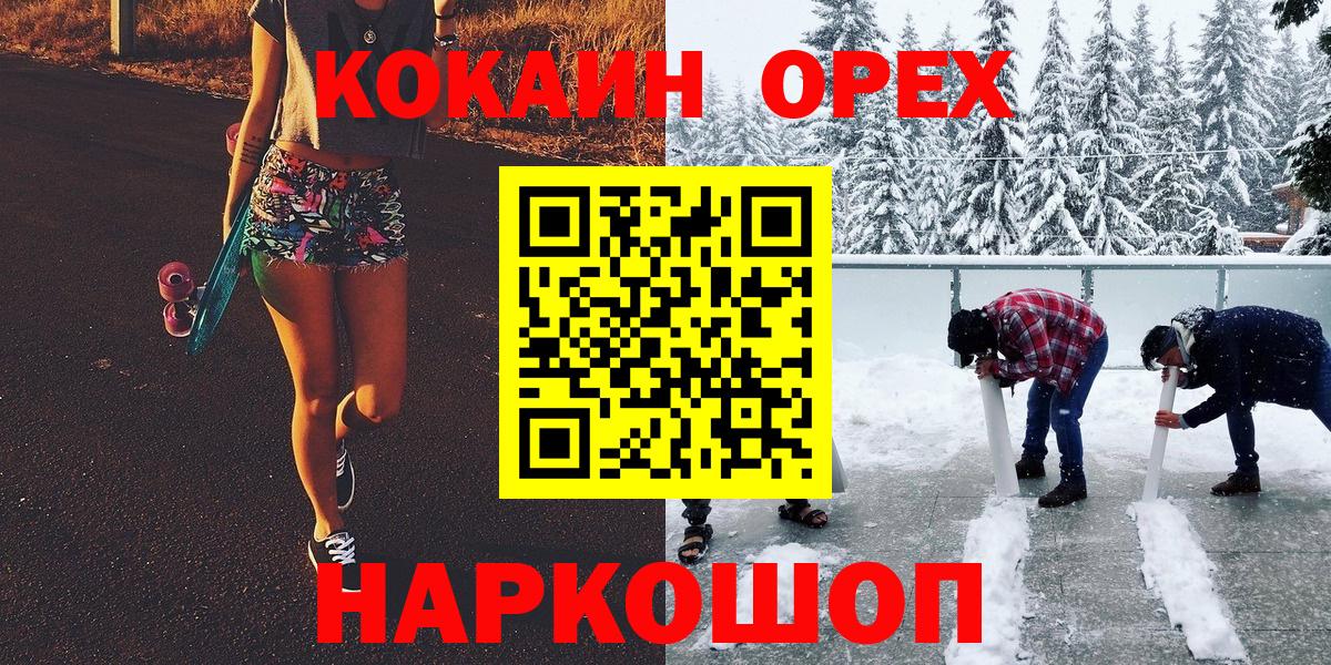 КОКАИН Columbia Назарово
