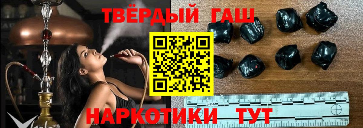 ГАШИШ Premium  ГАШ  Назарово  Вход с VPN  ГАШ Cannabis 