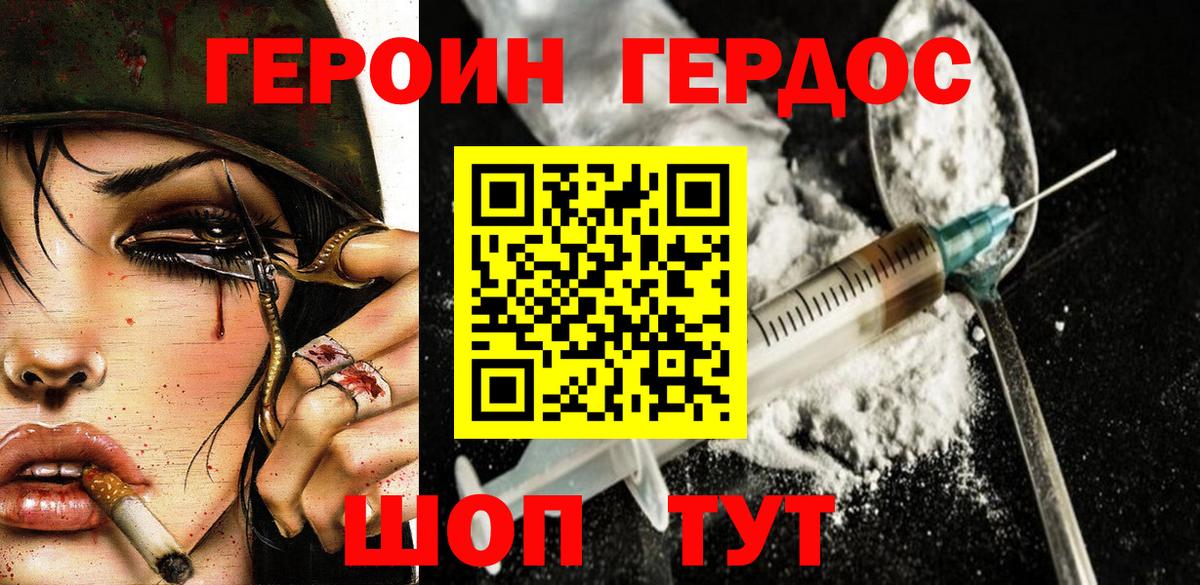 Героин гречка  Вход с VPN  Назарово 