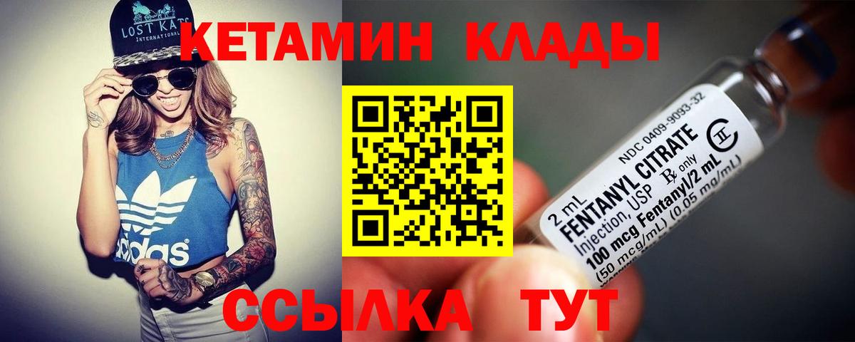 Кетамин ketamine Назарово