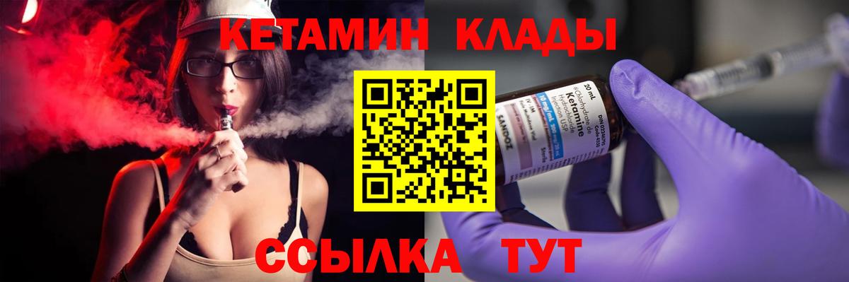 Назарово  КЕТАМИН VHQ  Вход с VPN  КЕТАМИН VHQ 