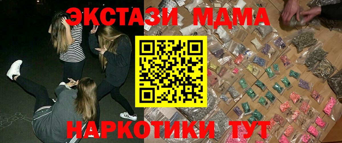 МДМА crystal  Вход с VPN  МДМА  MDMA crystal  Назарово 