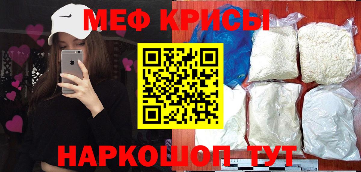 Меф мяу мяу  Назарово