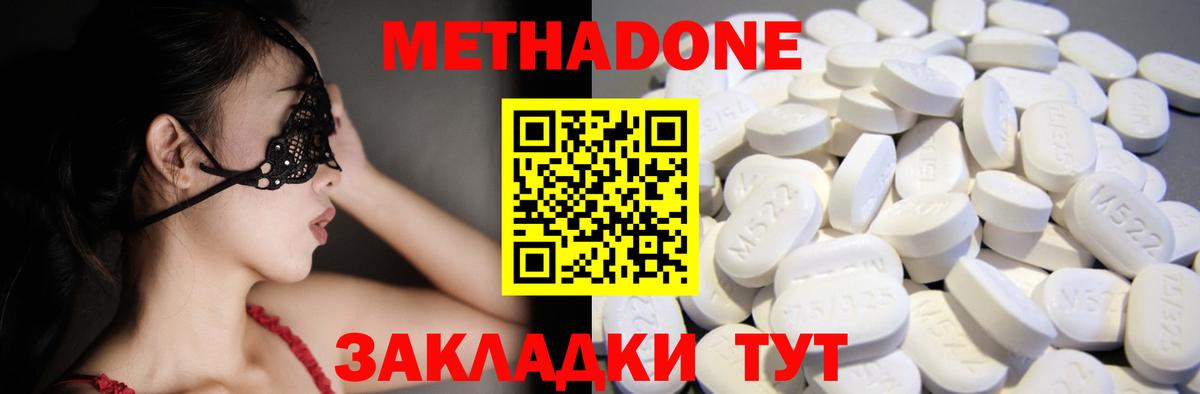 МЕТАДОН methadone  Метадон белоснежный  Вход с VPN  Назарово 