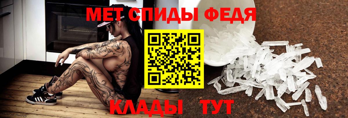 МЕТАМФЕТАМИН винт Назарово