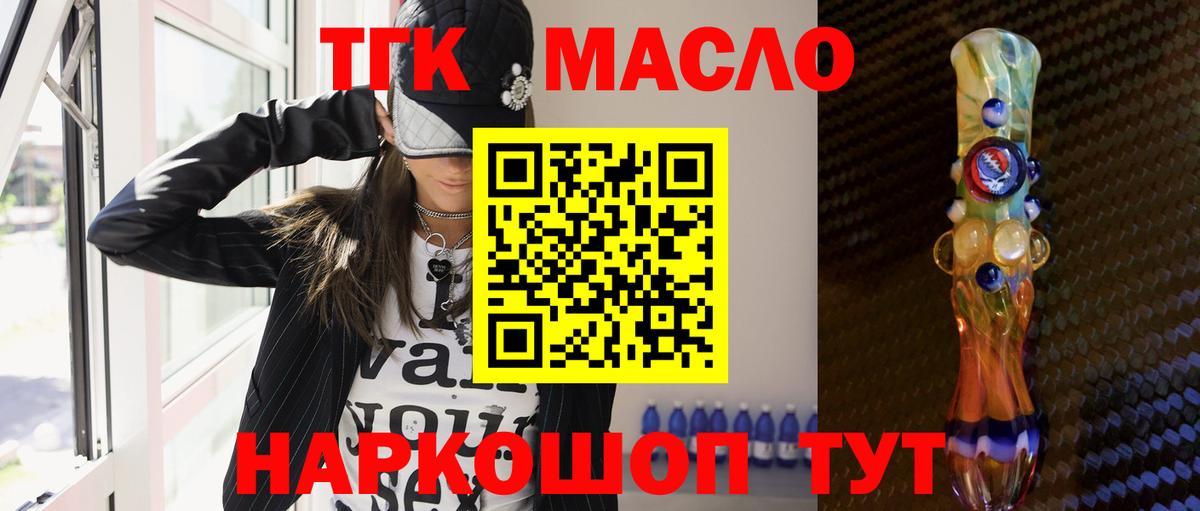 Назарово  Дистиллят ТГК концентрат  Вход с VPN  ТГК вейп с тгк 